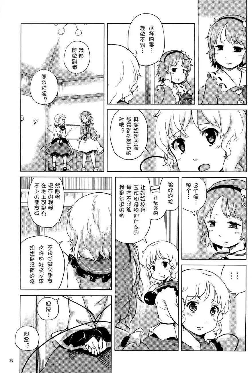 戀思美食家 - 電視劇特別篇1 - 2