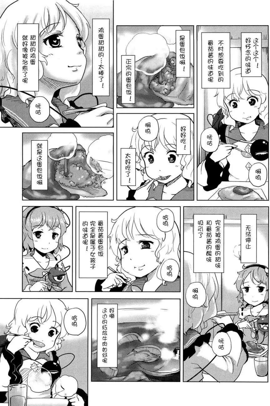 戀思美食家 - 電視劇特別篇1 - 4