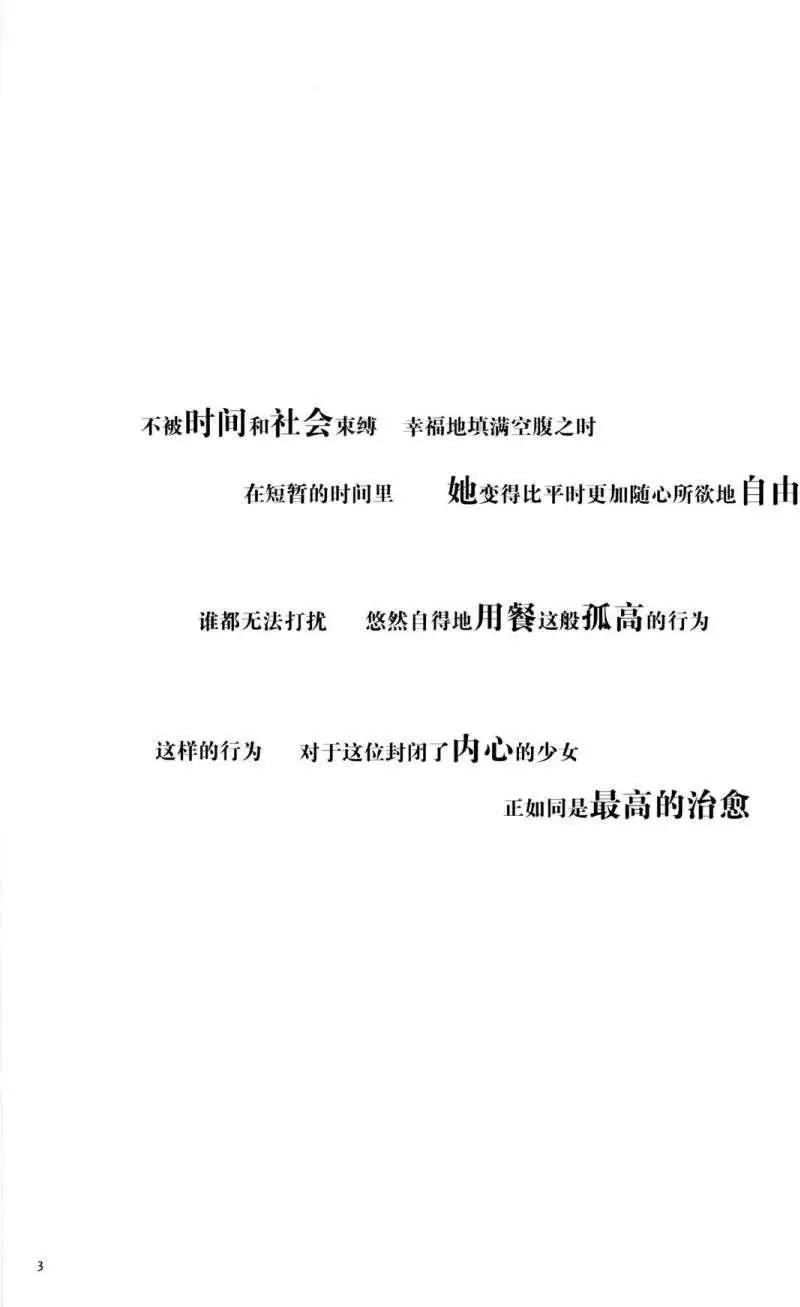 戀思美食家 - 電視劇特別篇1 - 3
