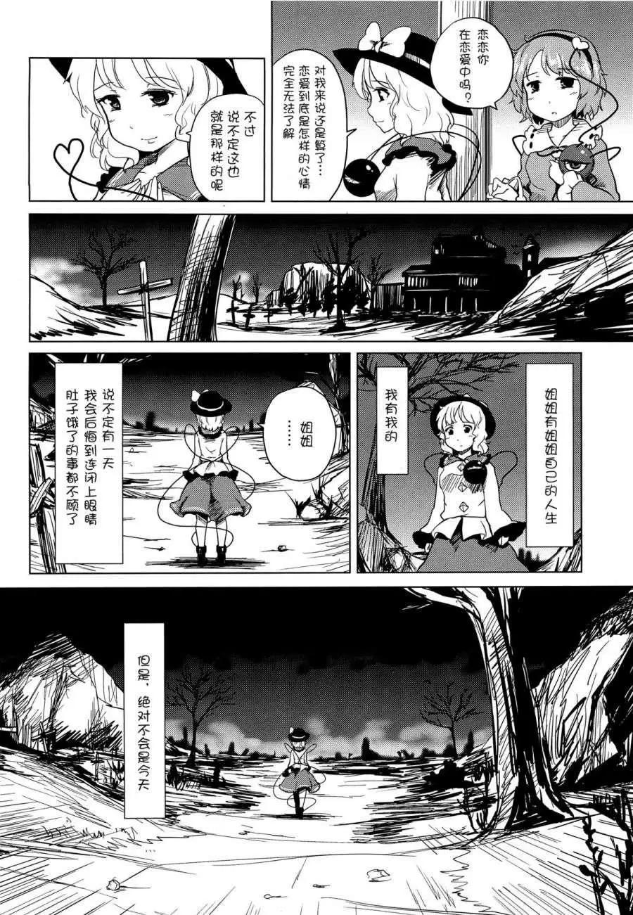 戀思美食家 - 電視劇特別篇1 - 1