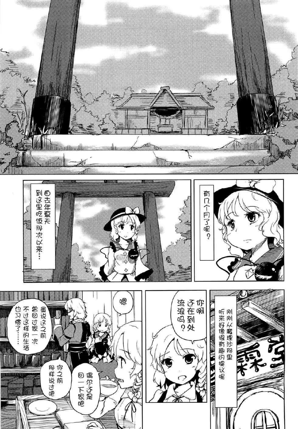 戀思美食家 - 電視劇特別篇1 - 6