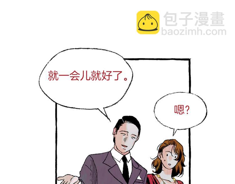 恋她难医 - 第2话 欢迎晚会(2/3) - 4