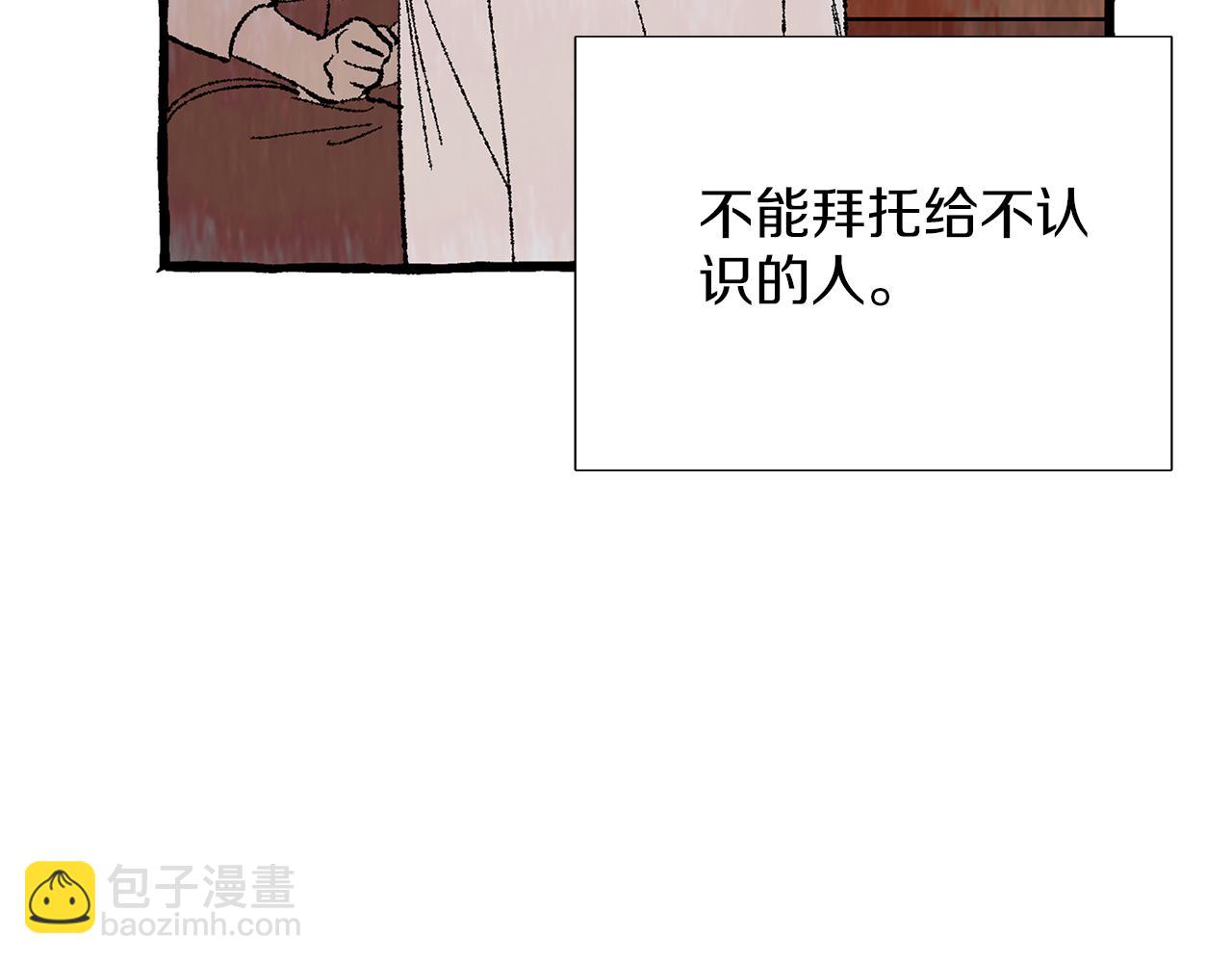 恋她难医 - 第24话 过分纠缠(2/3) - 8