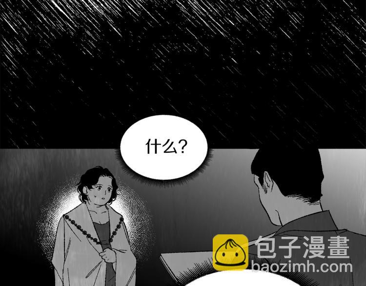 戀她難醫 - 第26話 爲愛冒險(1/3) - 1
