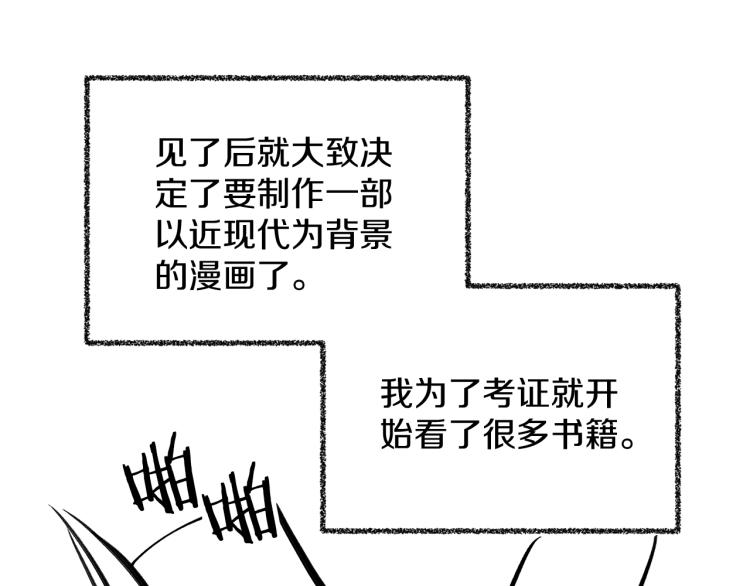 戀她難醫 - 後記(1/2) - 7