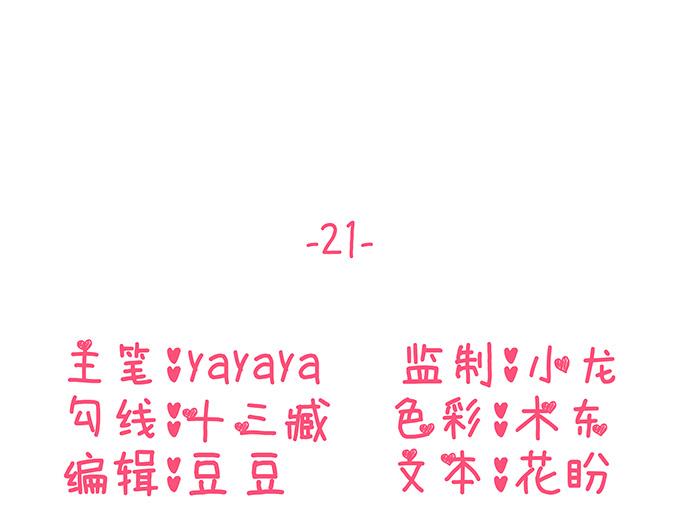第21话(1/3)-第21话