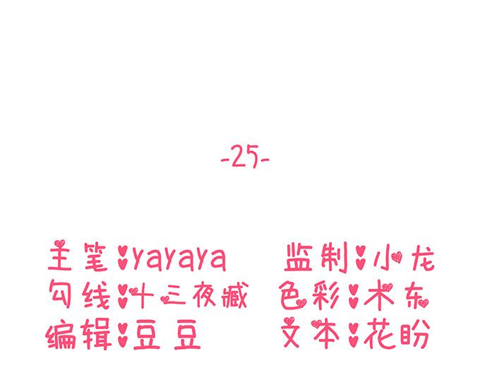 第25话(1/2)-第25话