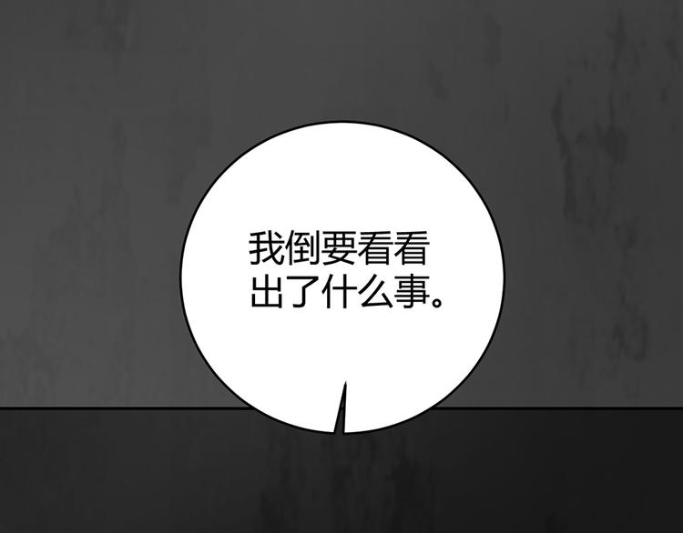 戀糖時光 - 第35話(2/2) - 6