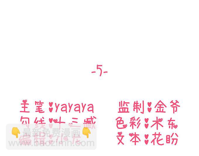 第5话(1/2)-第5话