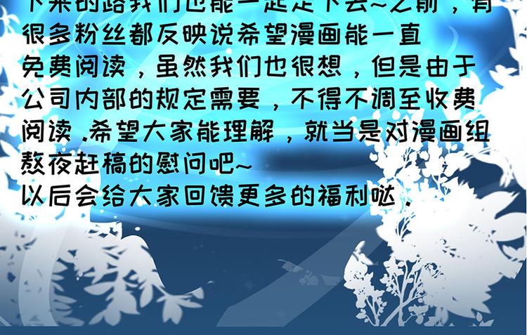 收费公告-第45话