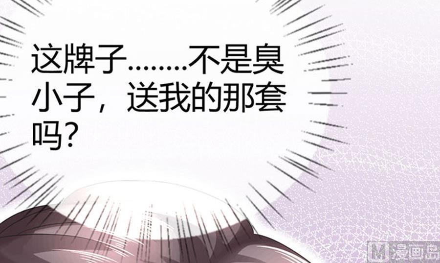 恋糖时光 - 第58话(2/2) - 3