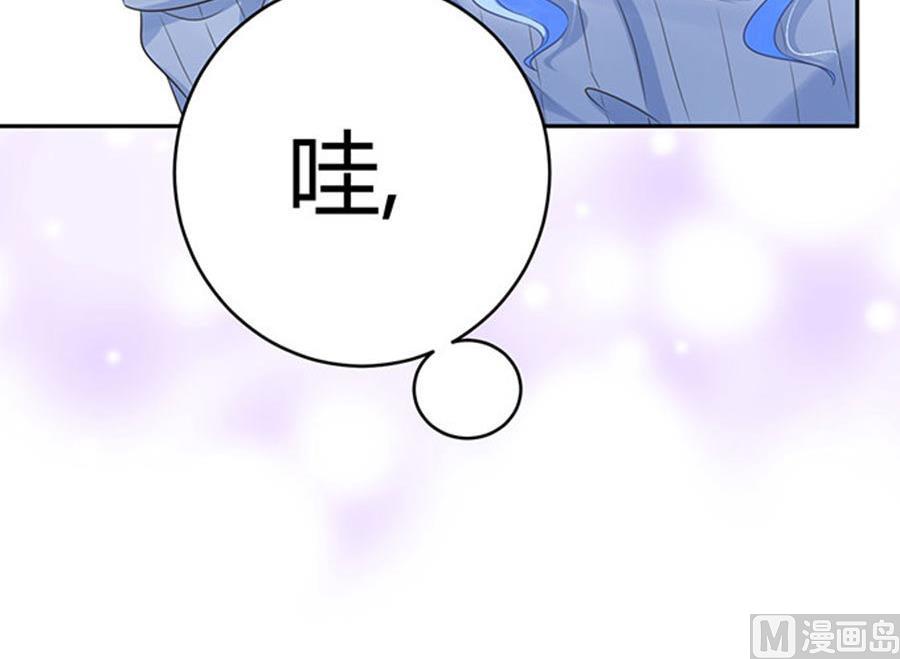 恋糖时光 - 第58话(2/2) - 8