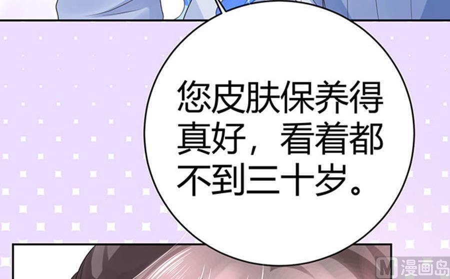 恋糖时光 - 第58话(2/2) - 3
