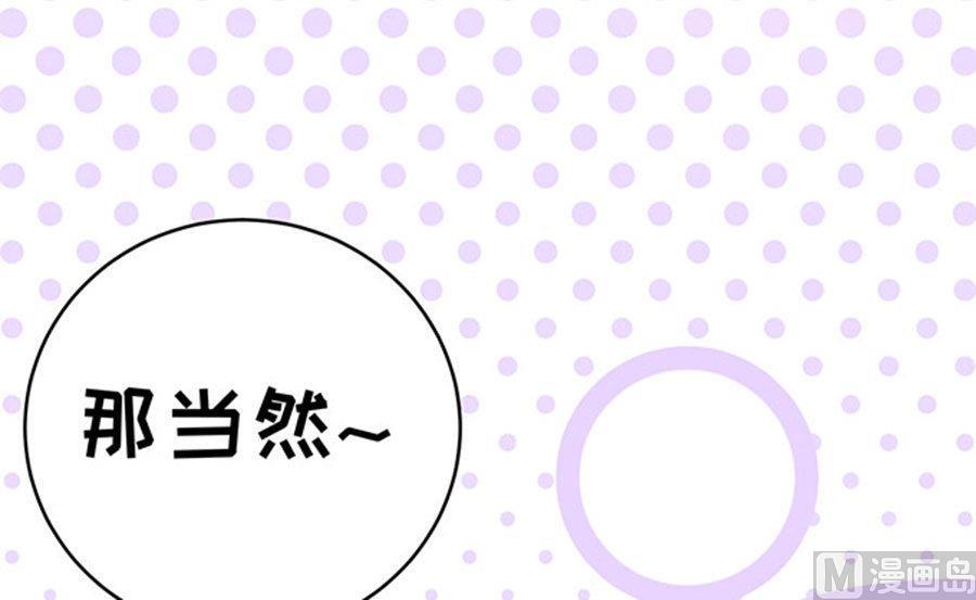 恋糖时光 - 第58话(2/2) - 6