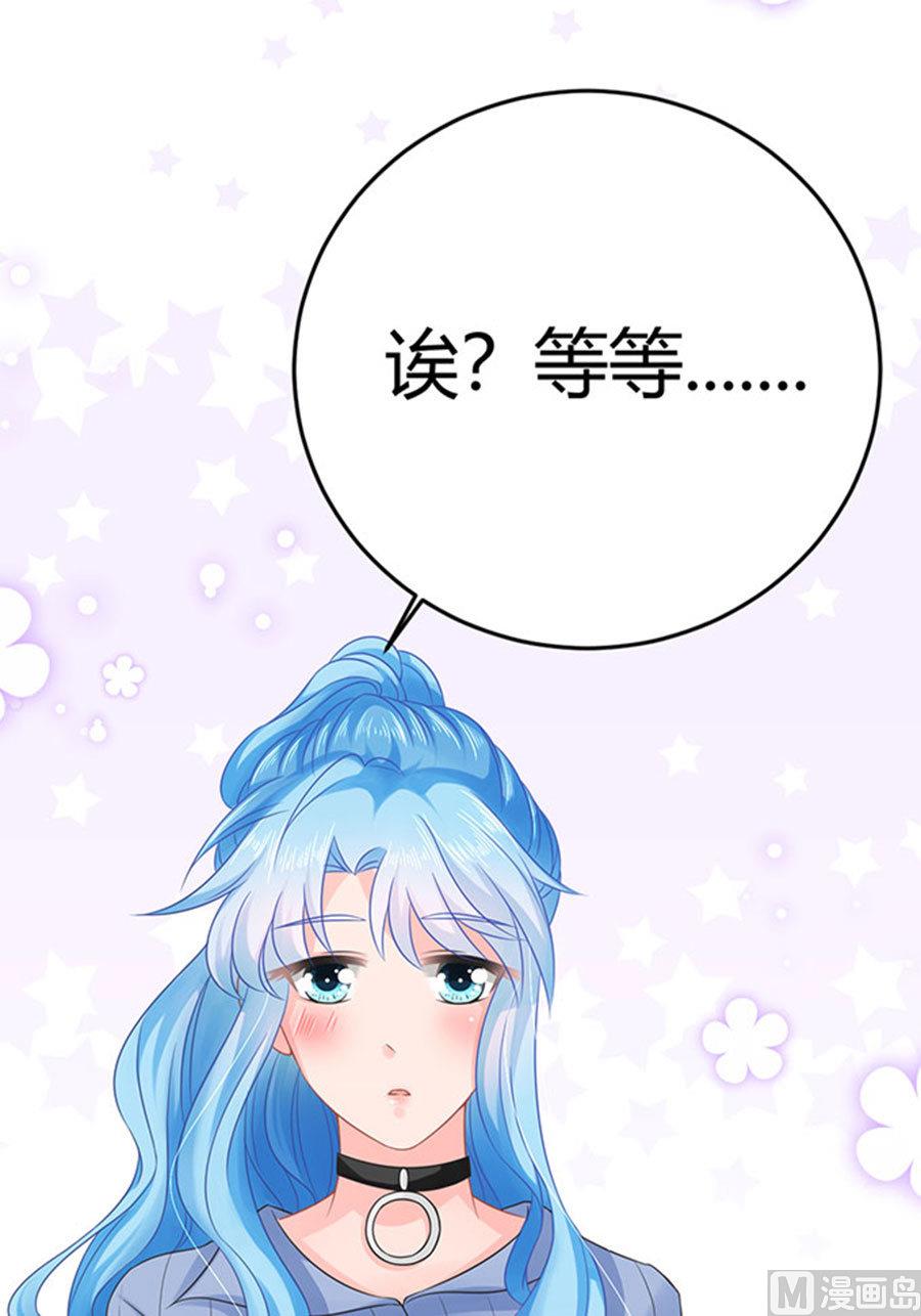 恋糖时光 - 第58话(2/2) - 1