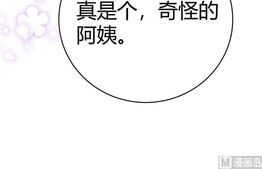 恋糖时光 - 第58话(2/2) - 4