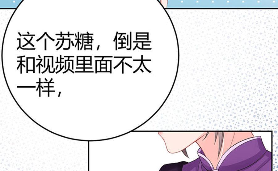 恋糖时光 - 第58话(2/2) - 8