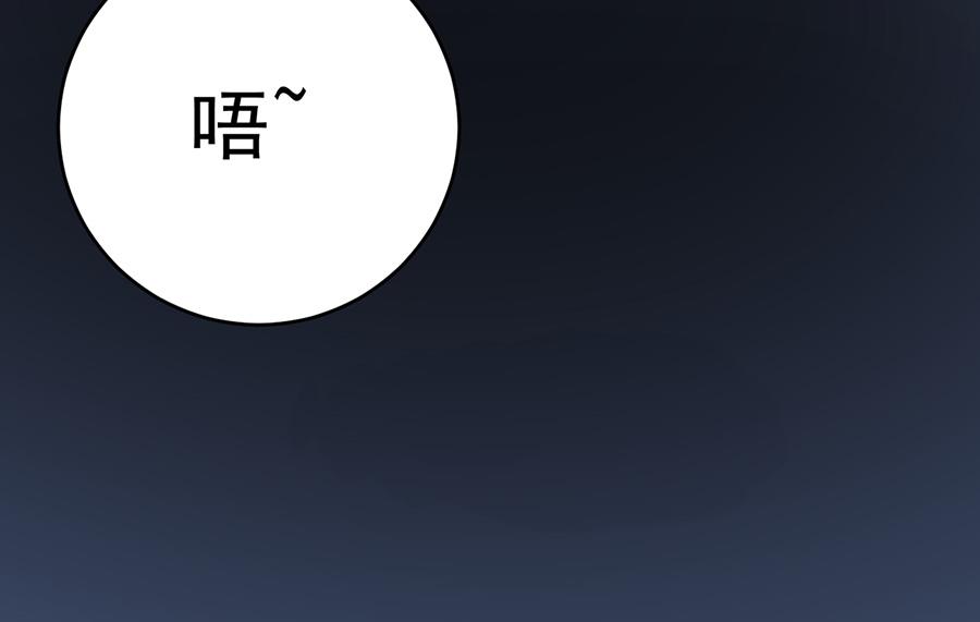 戀糖時光 - 第68話(1/2) - 1