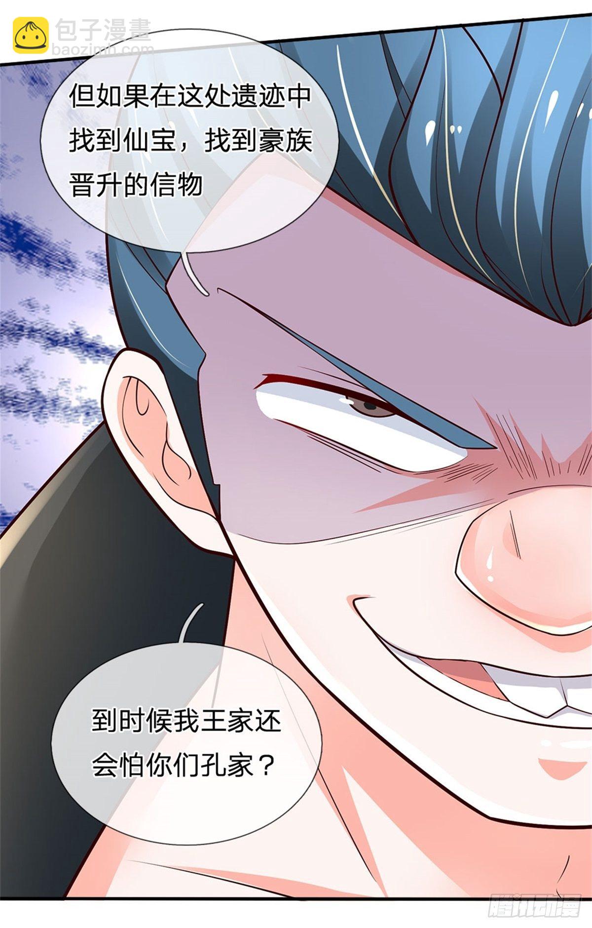 煉體十萬層：我養的狗都是大帝 - 第100話 陷入困境 - 2