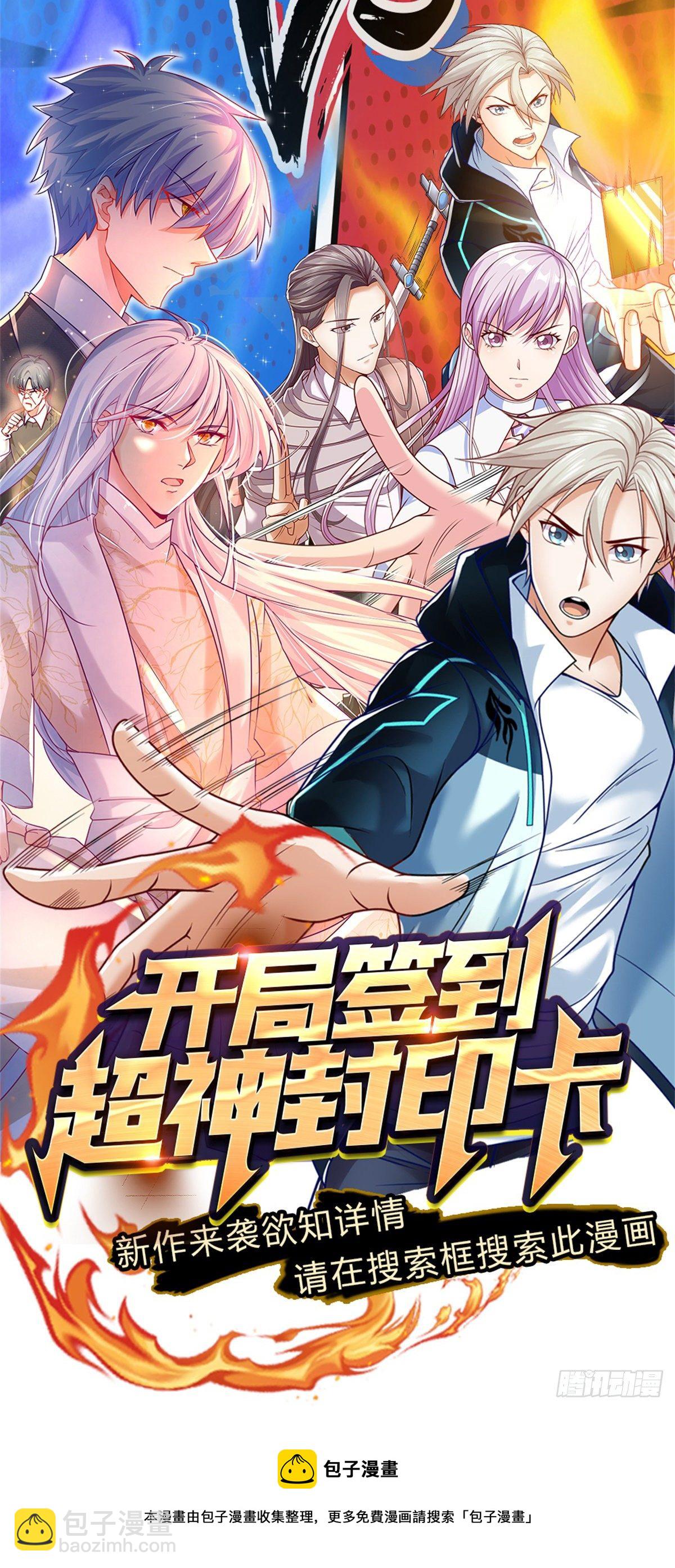 煉體十萬層：我養的狗都是大帝 - 第100話 陷入困境 - 5