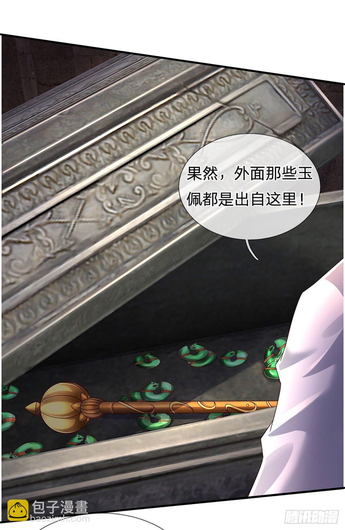 煉體十萬層：我養的狗都是大帝 - 第102話 衆人圍攻 - 4