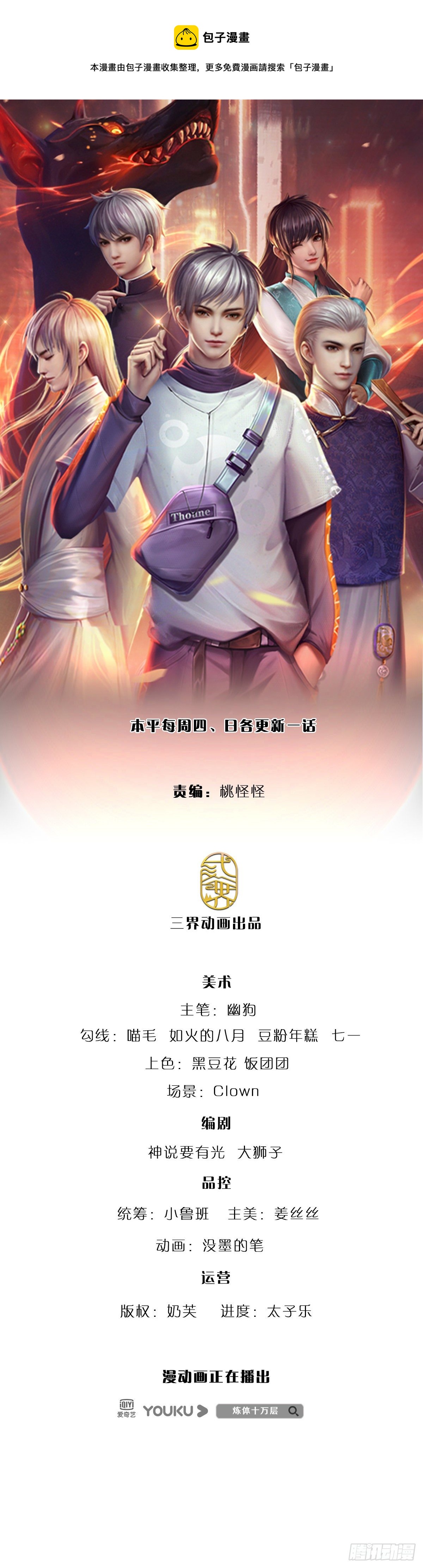 煉體十萬層：我養的狗都是大帝 - 第110話 更好的辦法 - 1