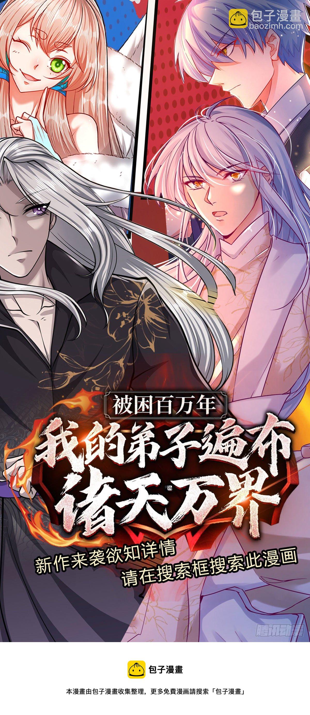 煉體十萬層：我養的狗都是大帝 - 第110話 更好的辦法 - 6