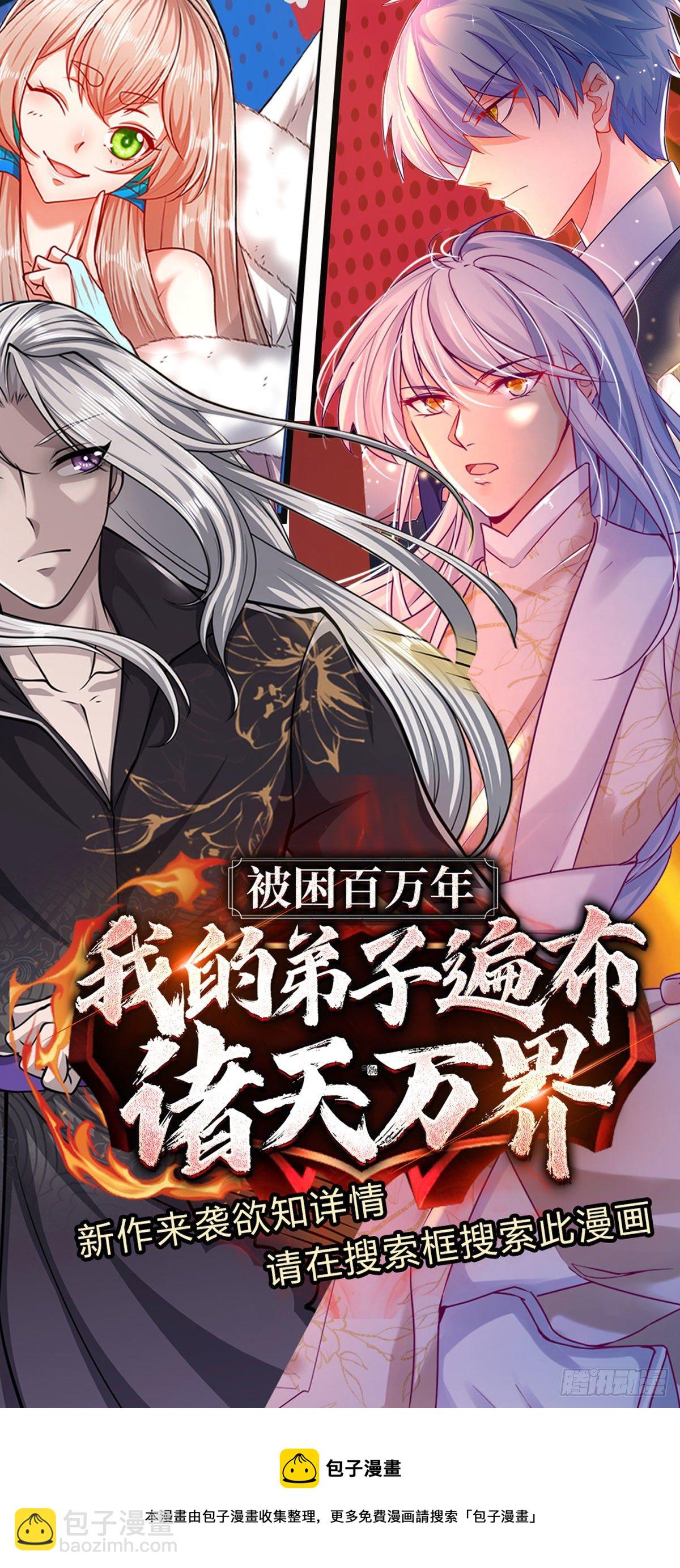 煉體十萬層：我養的狗都是大帝 - 第112話 表哥！救我 - 1