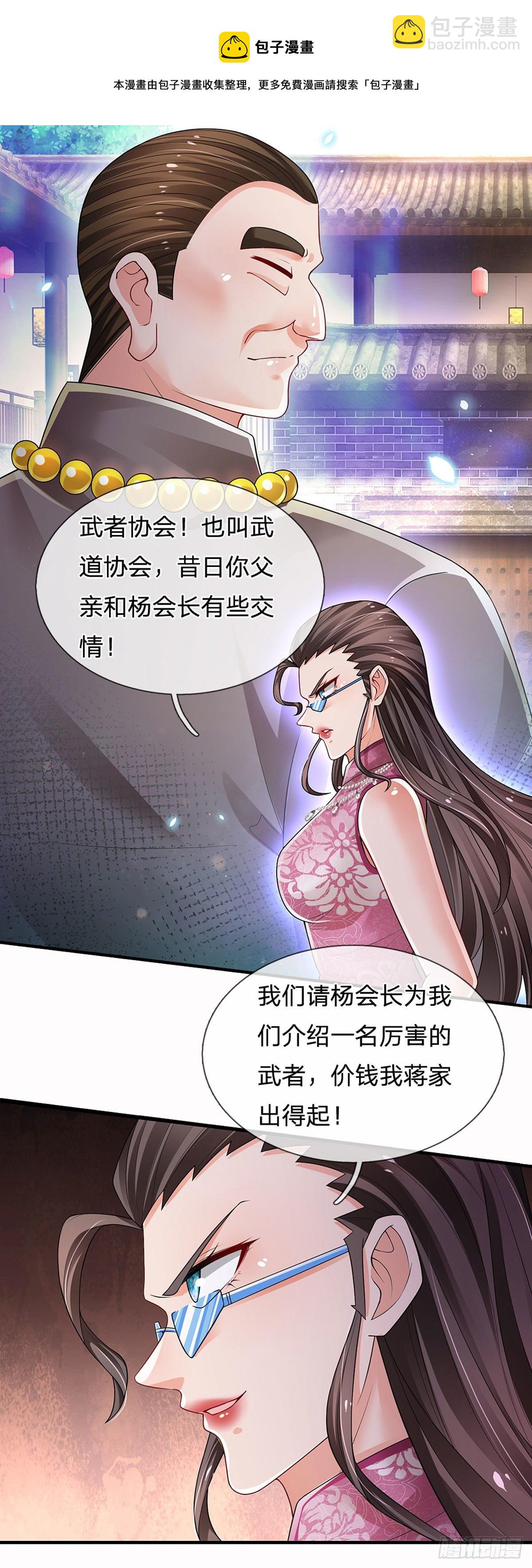 煉體十萬層：我養的狗都是大帝 - 第115話 我們是專業的 - 1