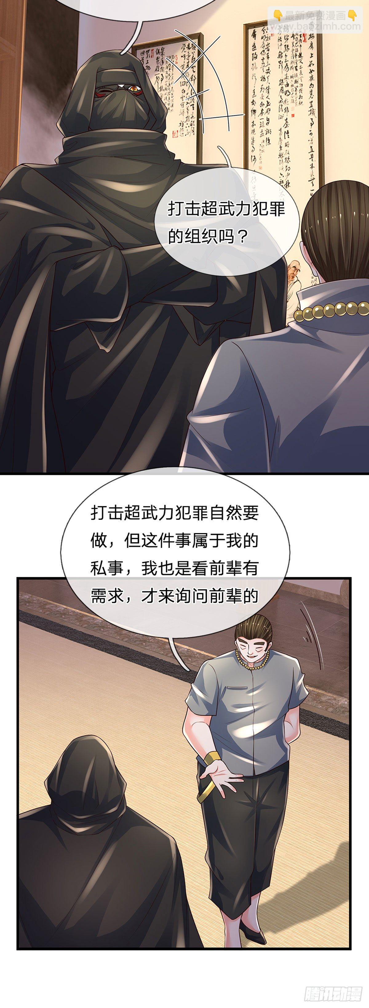 煉體十萬層：我養的狗都是大帝 - 第120話 下達殺令 - 2