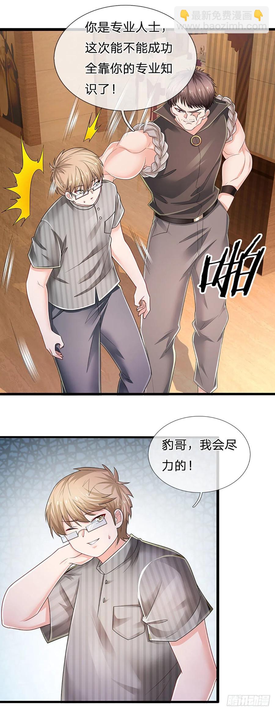 煉體十萬層：我養的狗都是大帝 - 第124話 黃金主桌 - 6