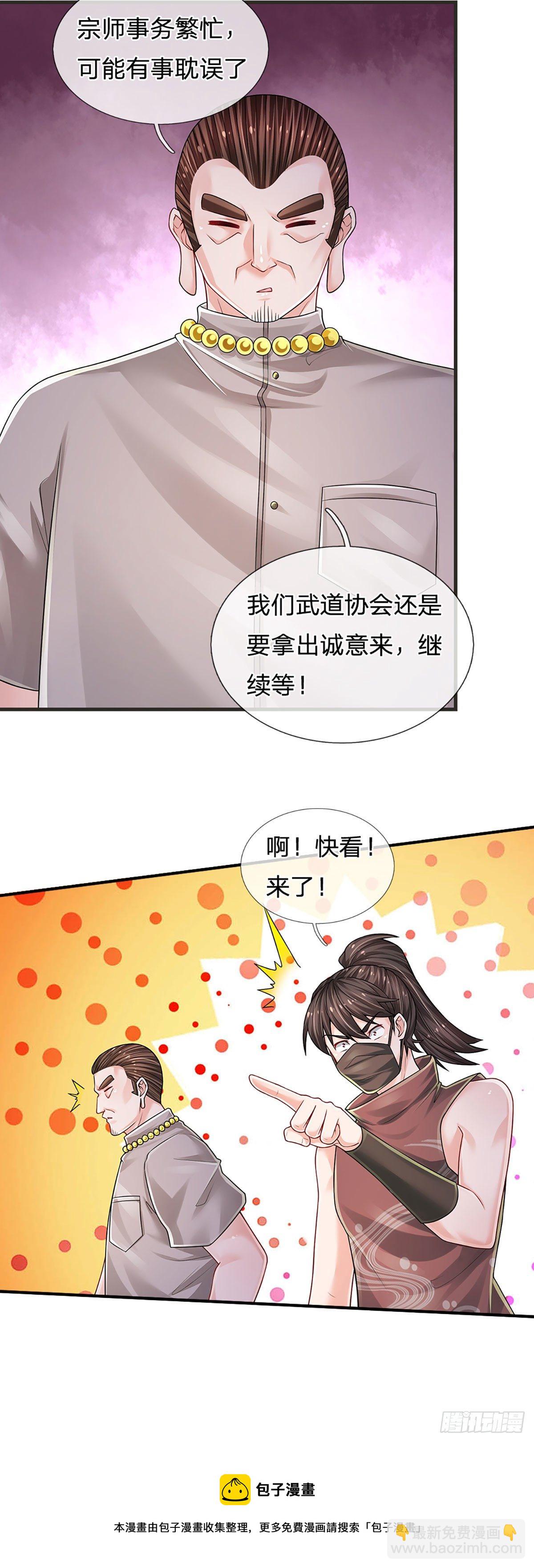 煉體十萬層：我養的狗都是大帝 - 第128話 樹敵衆多，前來尋仇 - 1