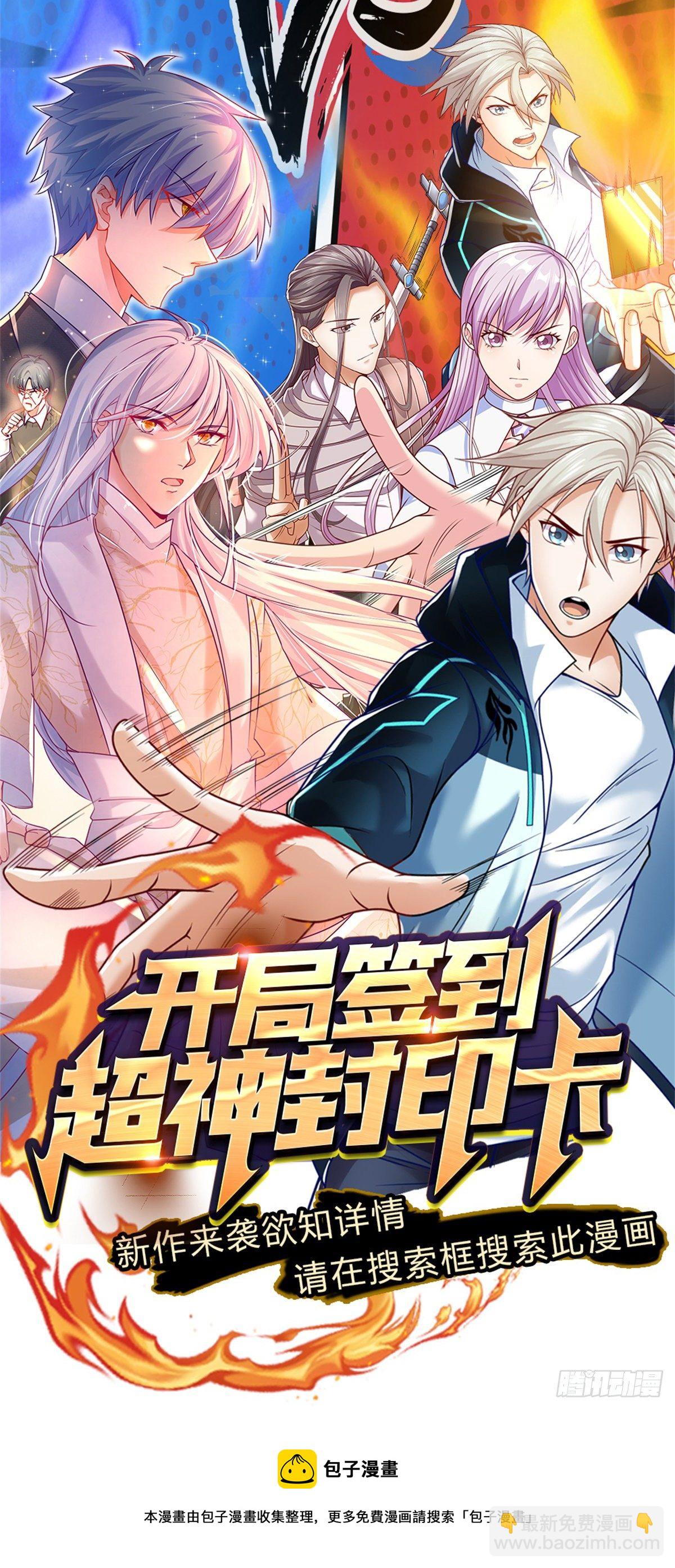 煉體十萬層：我養的狗都是大帝 - 第130話 下戰書 - 4