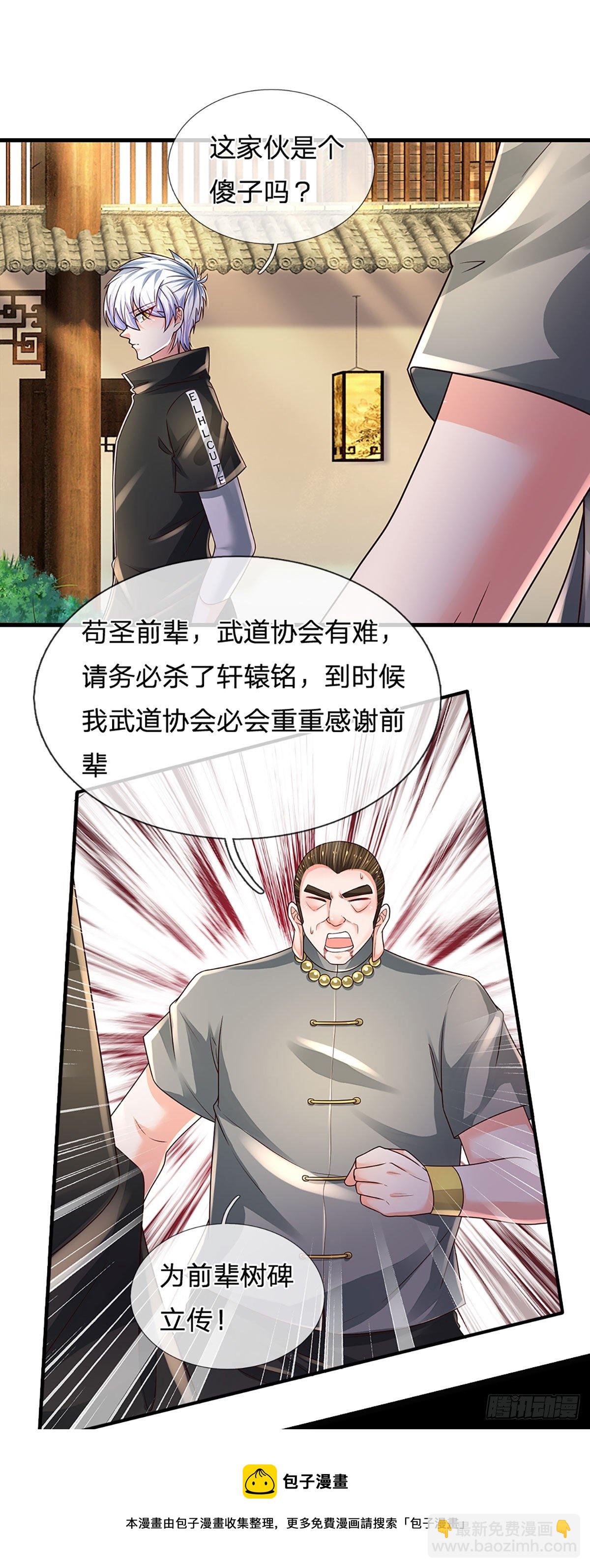 煉體十萬層：我養的狗都是大帝 - 第134話 爺！我來晚了 - 1