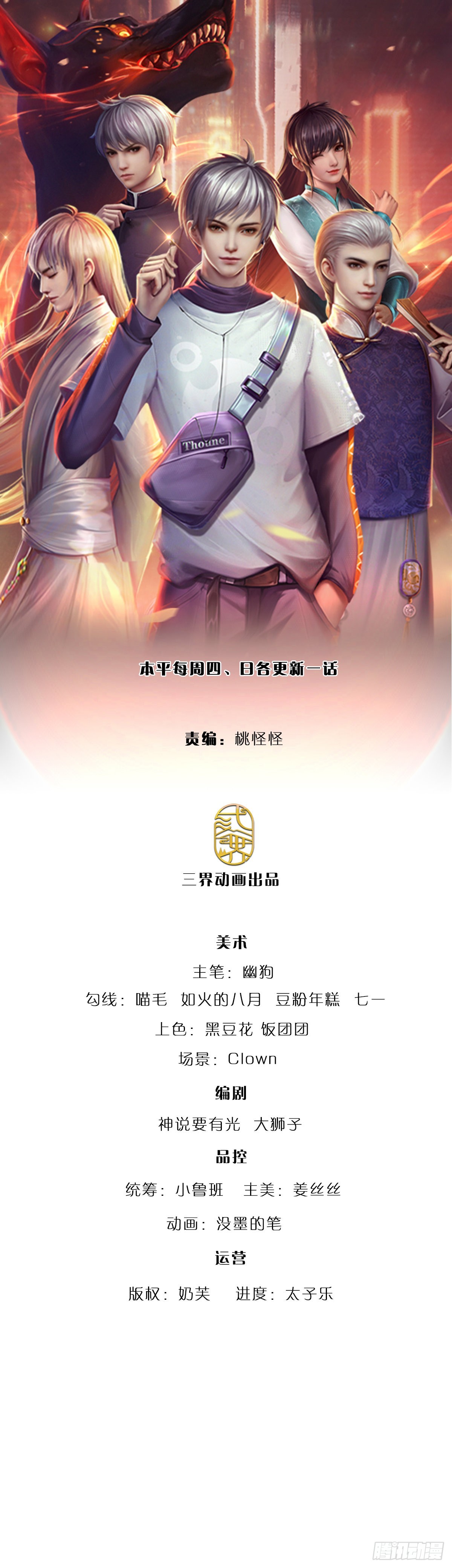 煉體十萬層：我養的狗都是大帝 - 第164話 驚不驚喜，意不意外 - 1