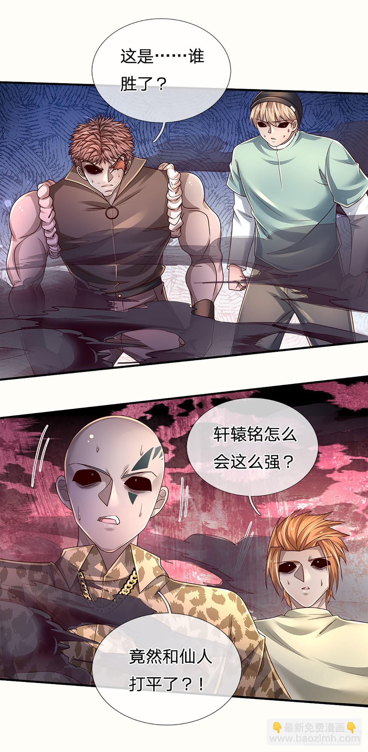 煉體十萬層：我養的狗都是大帝 - 第174話 對我出手的後果 - 7