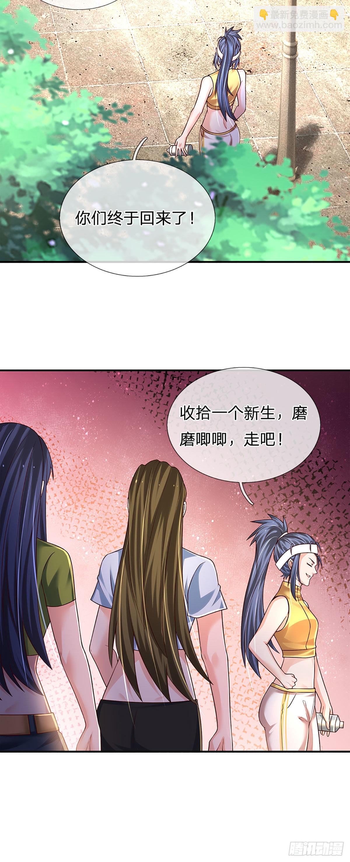 煉體十萬層：我養的狗都是大帝 - 第188話 進擊的小綿羊 - 4