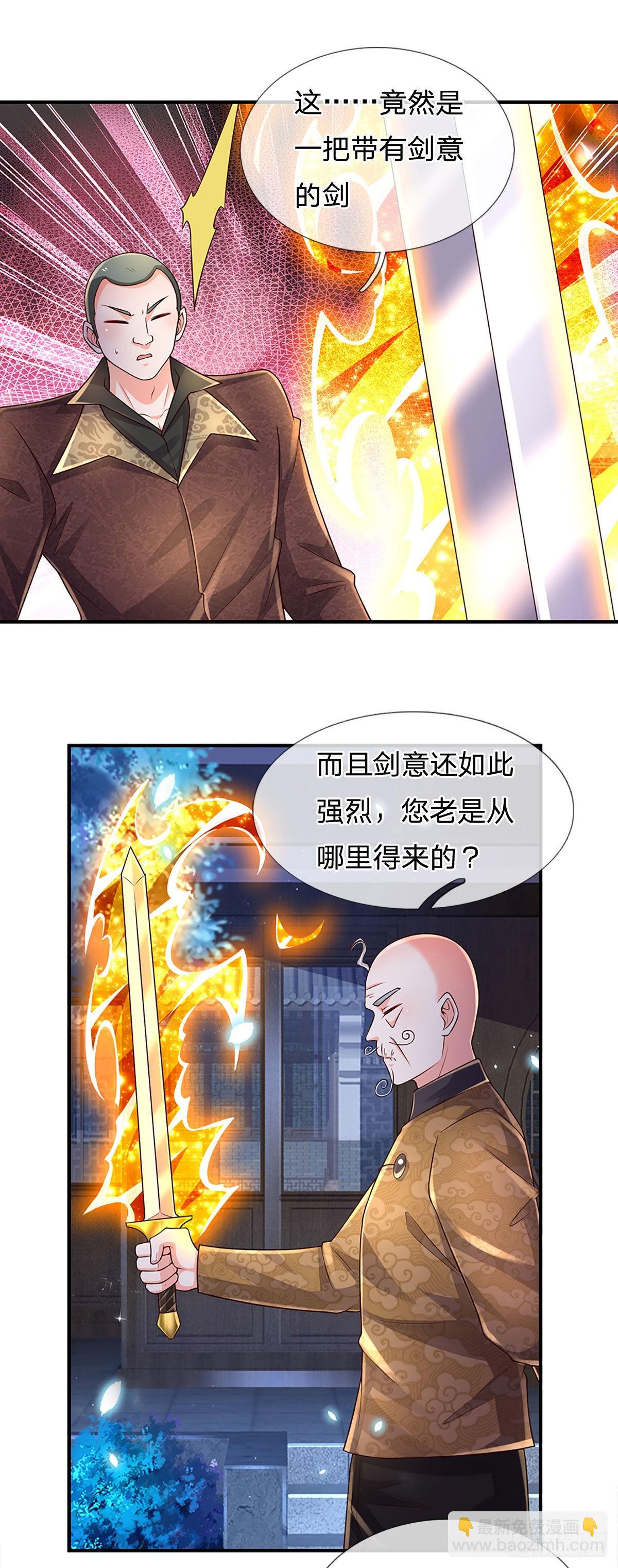 煉體十萬層：我養的狗都是大帝 - 第190話  月黑風高夜 - 2