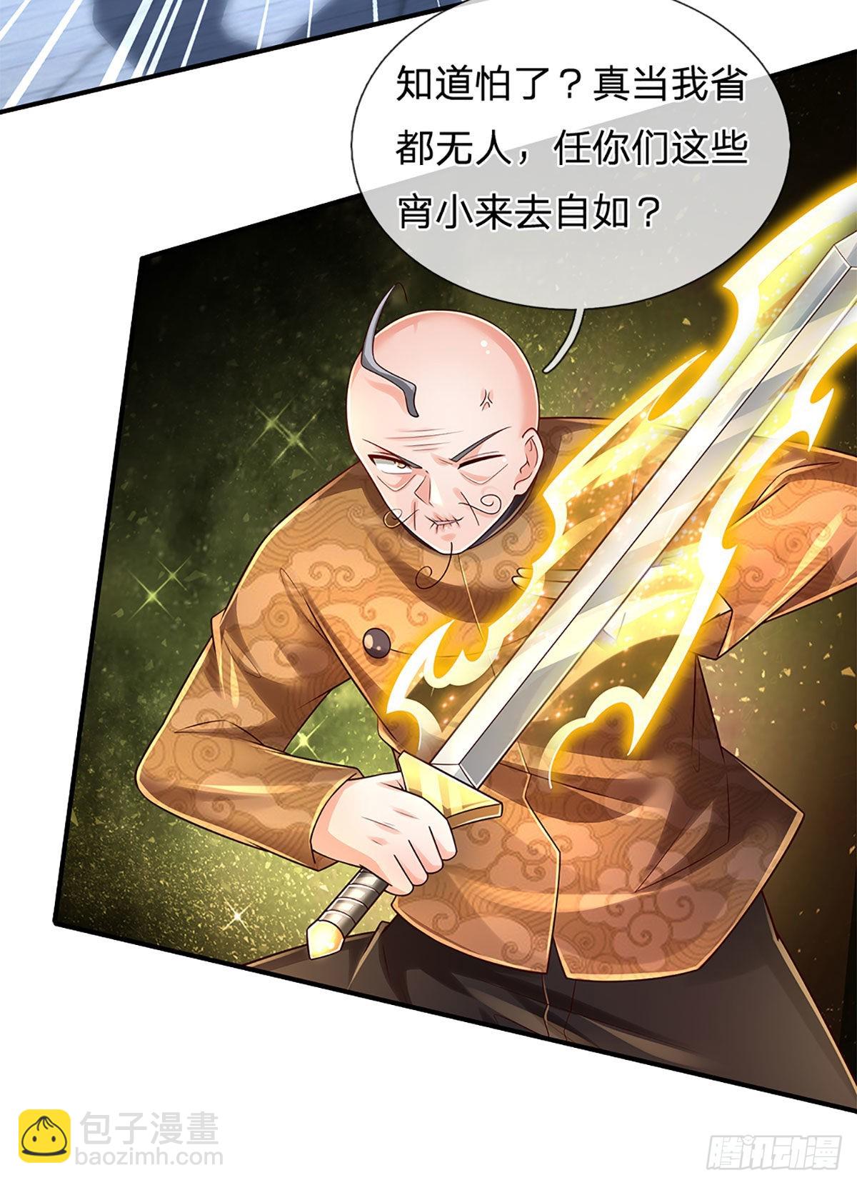 煉體十萬層：我養的狗都是大帝 - 第192話 護衛失利，走錯房間 - 8