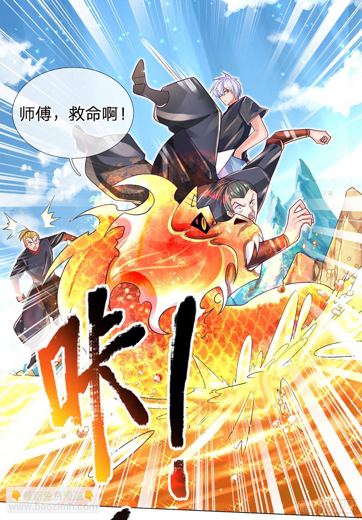 煉體十萬層：我養的狗都是大帝 - 第20話 地脈炎獸 - 3