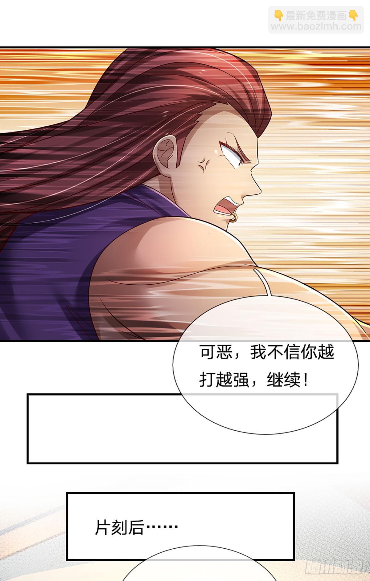 煉體十萬層：我養的狗都是大帝 - 第206話 制勝之法 - 6