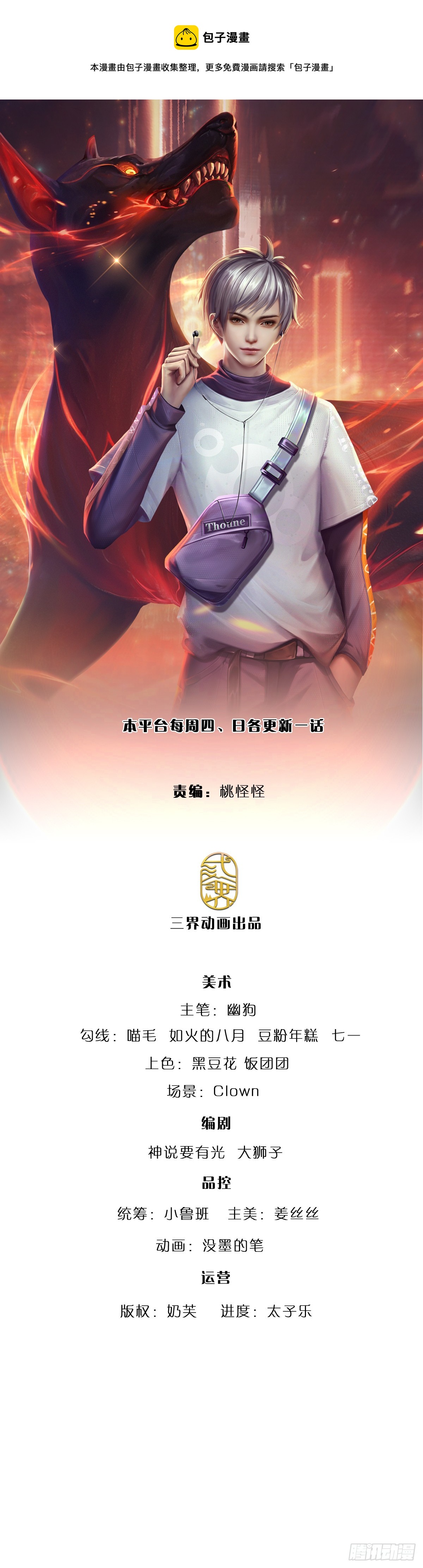 煉體十萬層：我養的狗都是大帝 - 第212話 一言不合就幹架 - 1