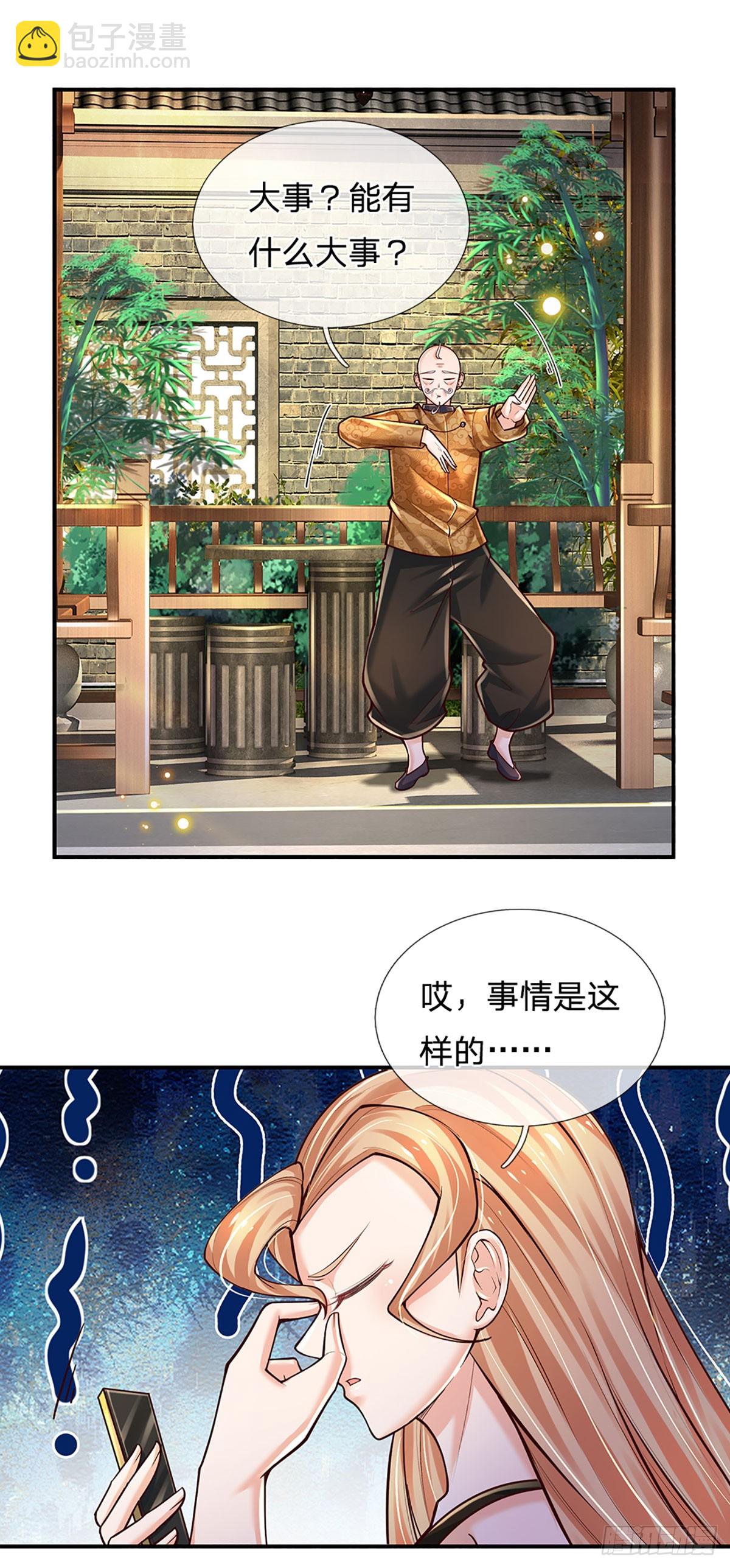 煉體十萬層：我養的狗都是大帝 - 第214話 對你的補償 - 2