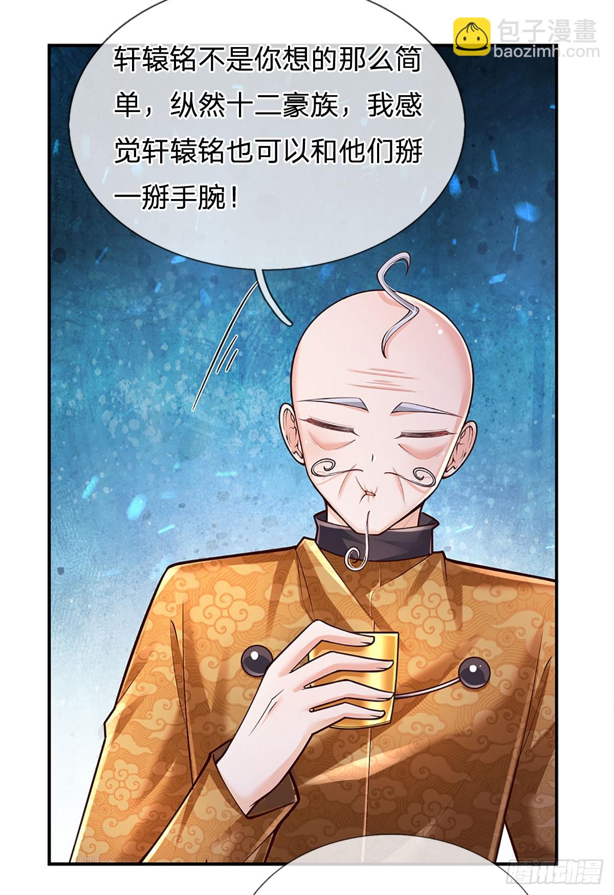 煉體十萬層：我養的狗都是大帝 - 第214話 對你的補償 - 1