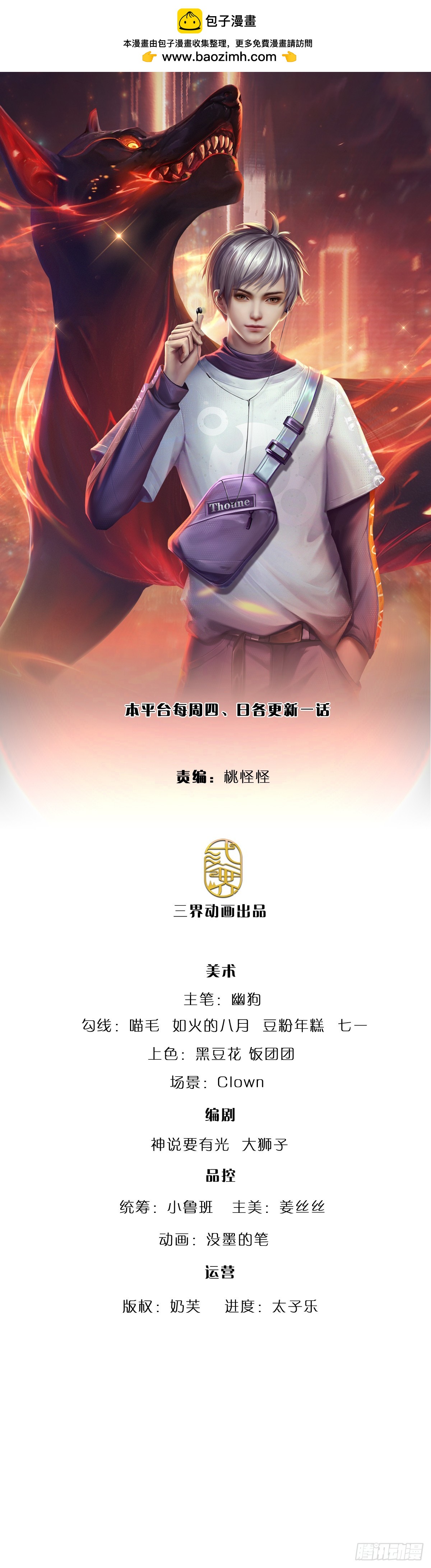 煉體十萬層：我養的狗都是大帝 - 第218話 歪門邪道，精神干擾 - 1