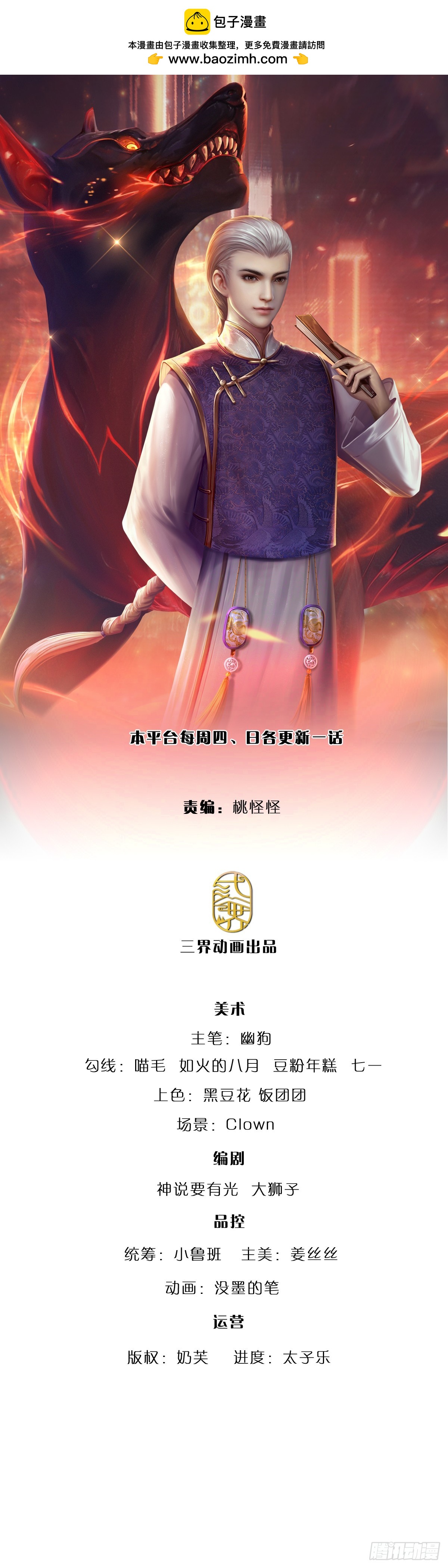 煉體十萬層：我養的狗都是大帝 - 第220話 巫神現身，滴血鎮壓 - 1