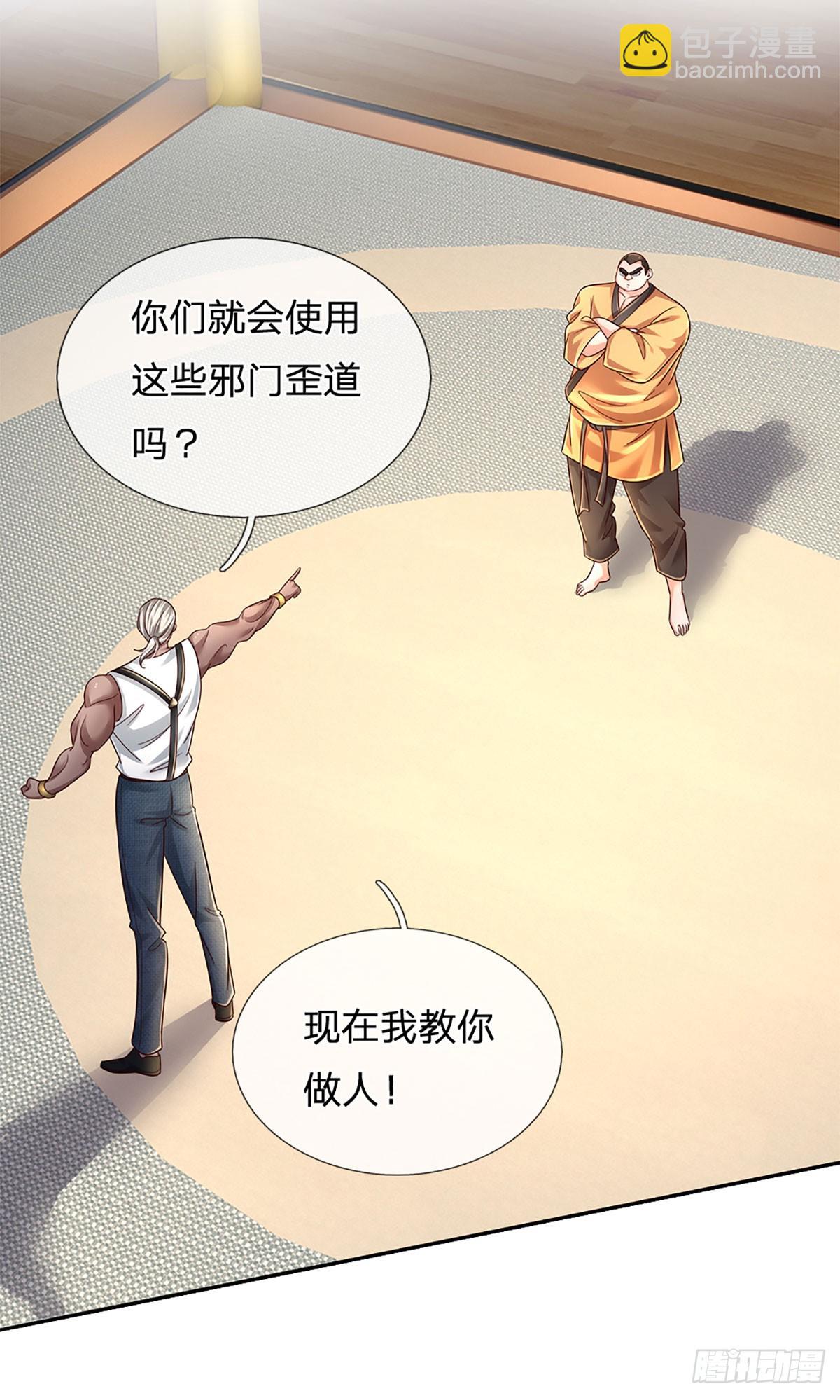 煉體十萬層：我養的狗都是大帝 - 第222話 兵不厭詐，智商壓制 - 2