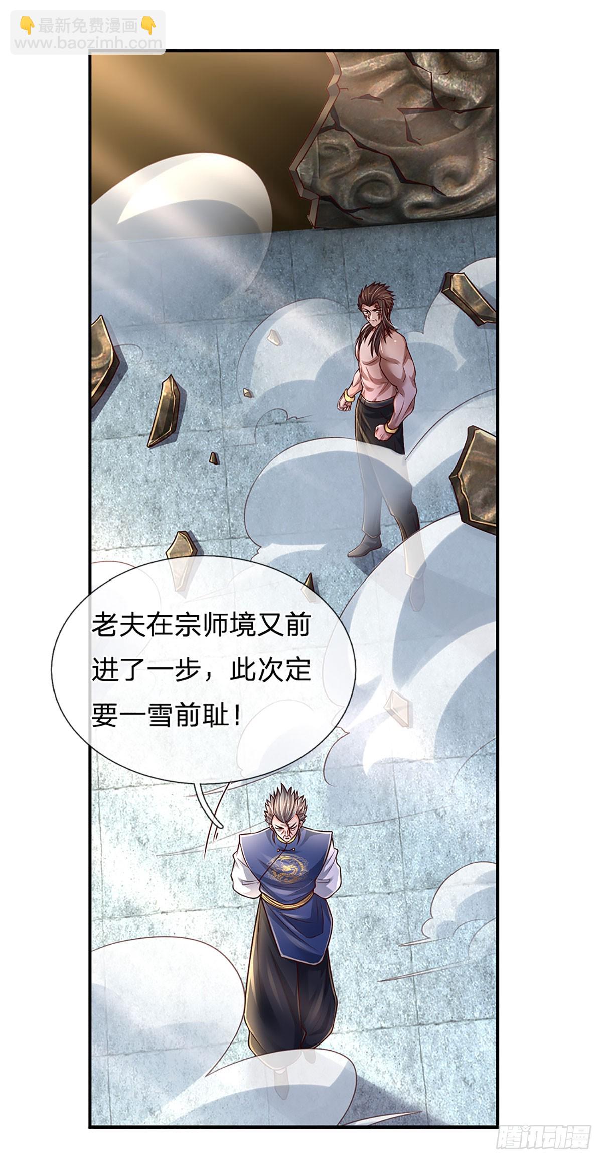 煉體十萬層：我養的狗都是大帝 - 第224話 不能再輸，壓軸出場 - 3