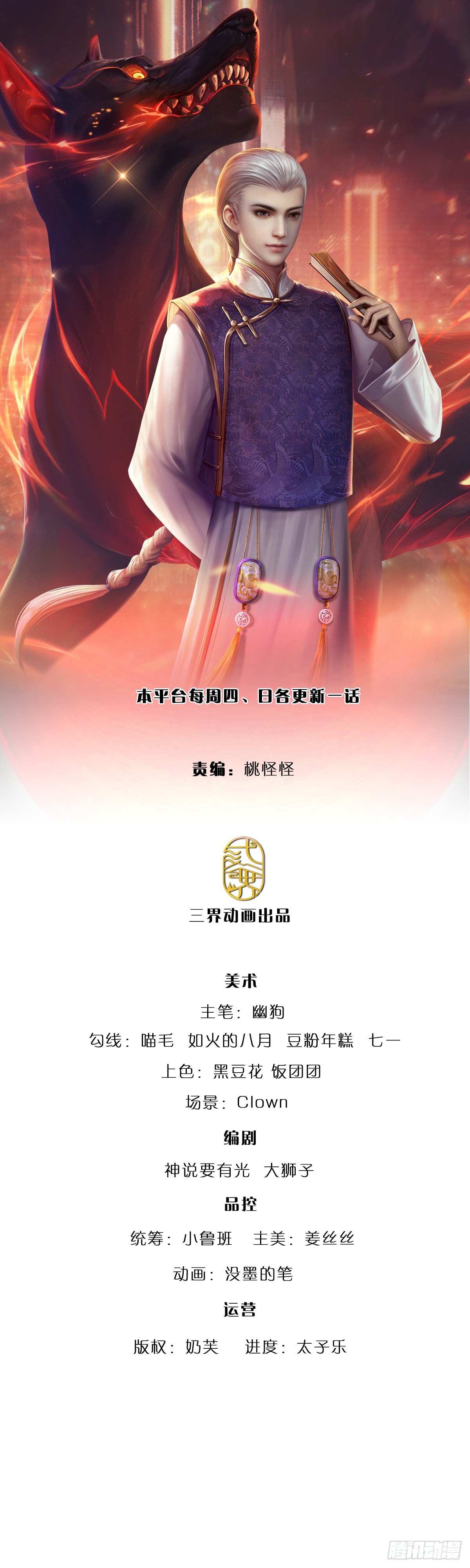 煉體十萬層：我養的狗都是大帝 - 第232話 人狂必有禍 - 1