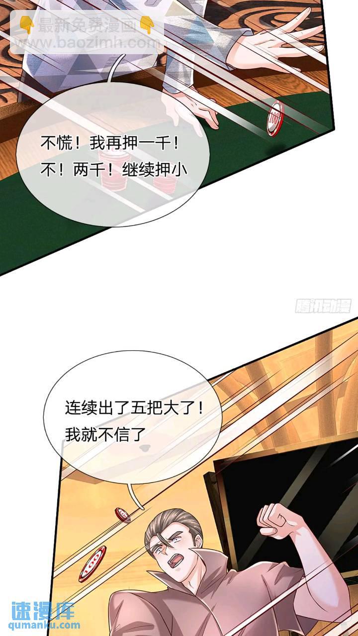 煉體十萬層：我養的狗都是大帝 - 第286話 賭徒心理 - 2